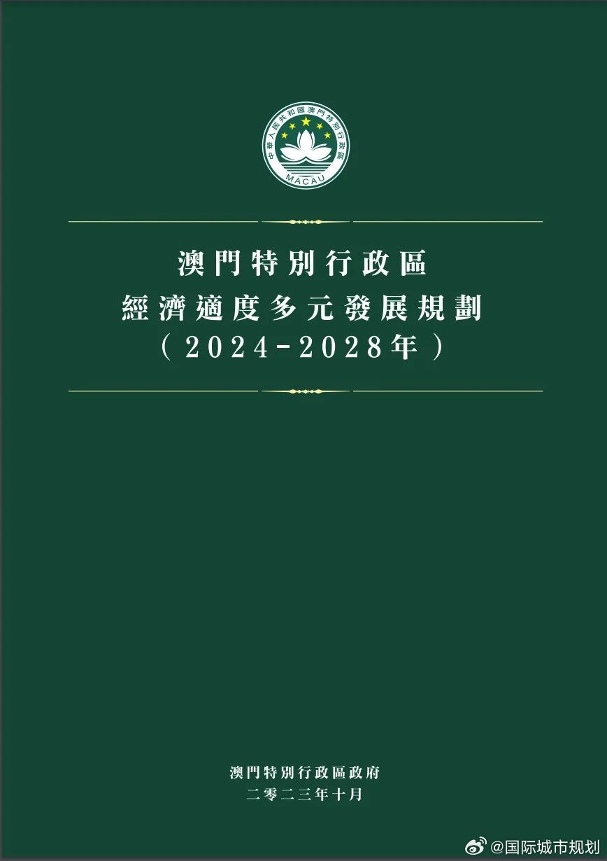 203年澳门资料概览，探索与发现的新篇章开启！2023年澳门资料澳门小日子