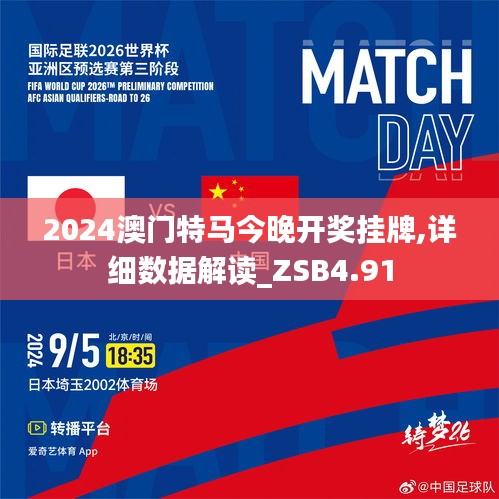 今日特马揭秘，你准备好了吗？今晚开什么特马肖