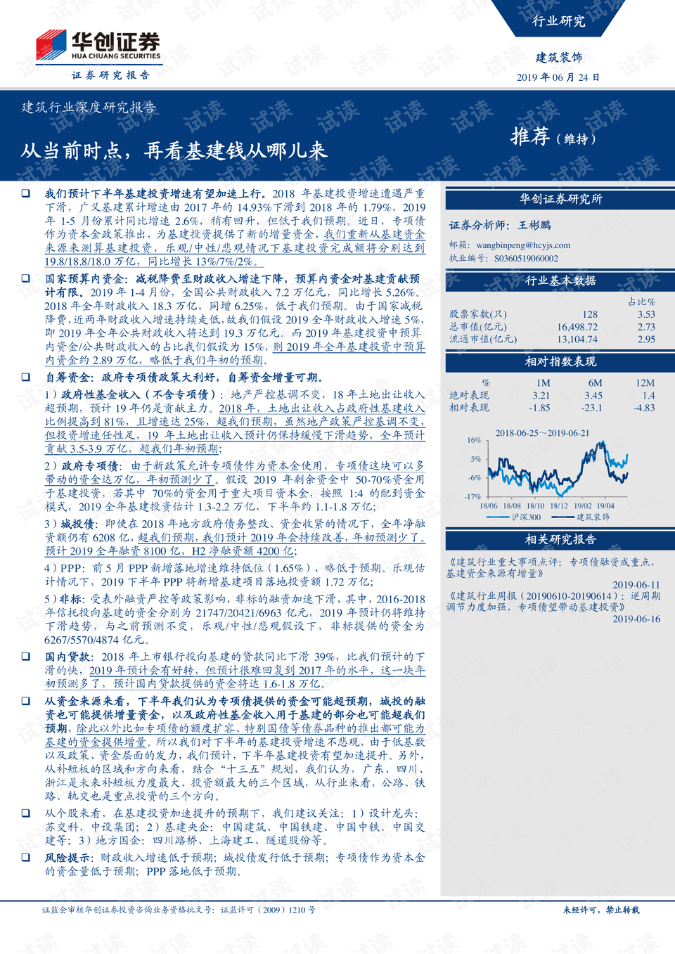 20XX年香港正版资料全集，探索与解析的深度分析报告（含详细内容）12021香港正版资料全集2021年最新版下载