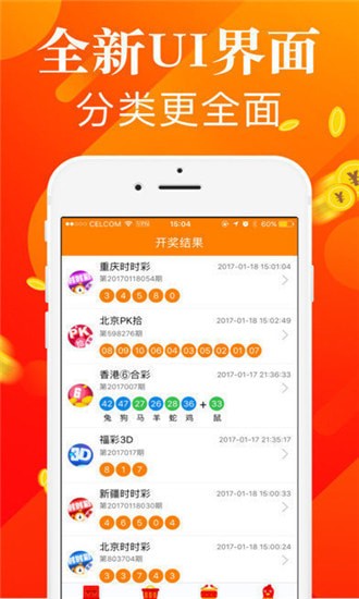 本港台六开奖现场直播APP—体验便捷的彩票投注与实时观赛本港台六开奖现场直播 app脑急转弯