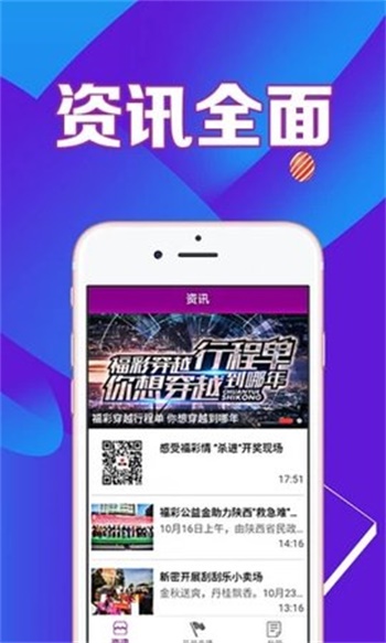 王中王的精准预测—心水高手论坛的免费智慧分享王中王心水高手主论坛资料抓手机