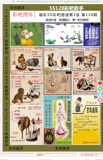 蓝月亮马会精选资料大全期准优势