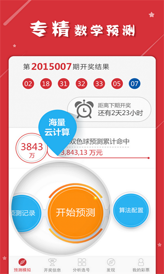 管家婆今期免费资料大全