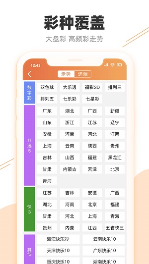 澳门彩最新开奖记录查询表下载，便捷、全面与实时新澳门彩最新开奖记录查询表下载246