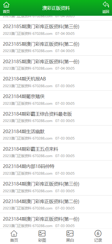 2023澳门资料大全免费怡情