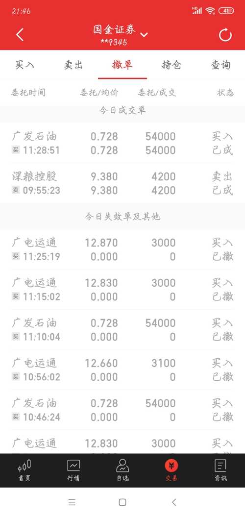 204新澳彩种解析—天天开好大全的奥秘20024新澳天天开好彩大全!