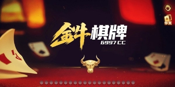 探索42198金牛版之谜42198金牛版手机版