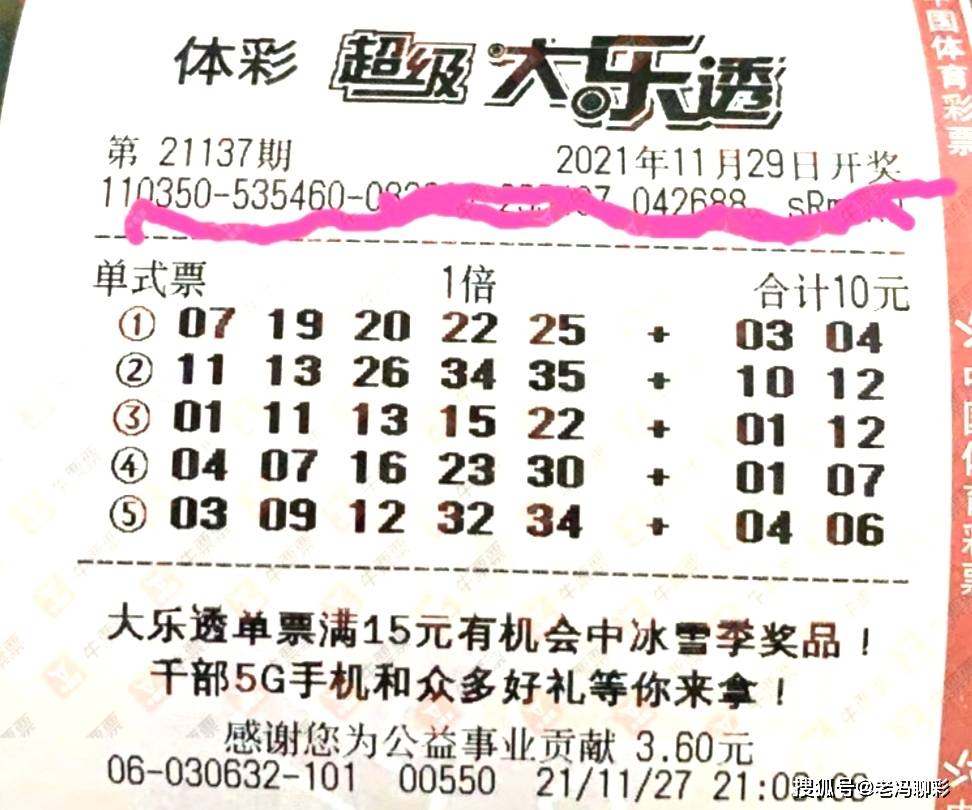 大乐透预测赢钱的吉彩家娱乐之道—揭秘数字背后的秘密花园！大乐透去家预测