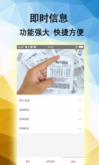 246天天好彩精选资料987的奥秘与日常应用
