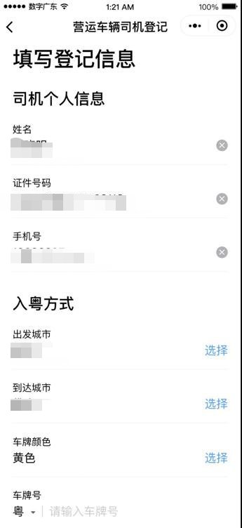 粤彩网，多彩广东，一览无余粤彩网双色球的字谜图