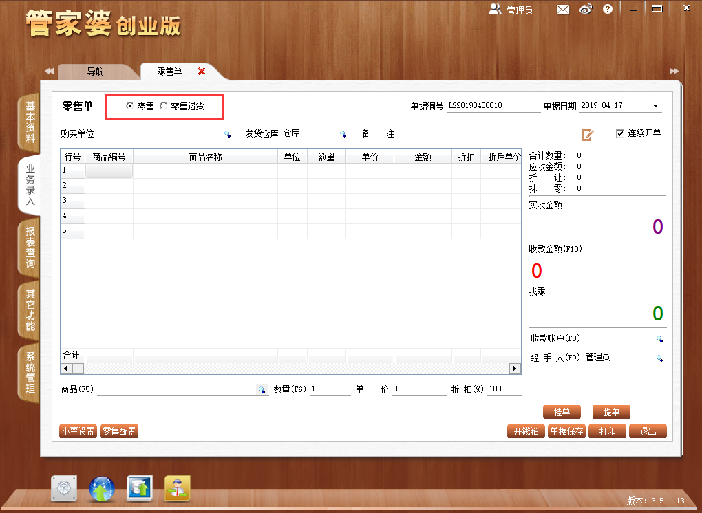 2019-管家婆全年免费资料解析与使用指南，助您轻松掌握财富密码！开启您的智慧投资之旅