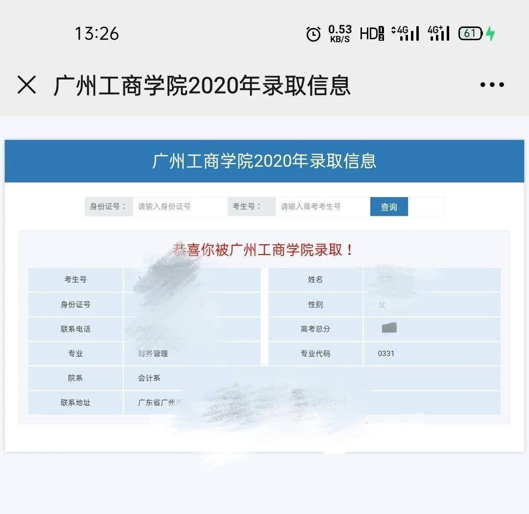 新澳门最新开奖记录查询结果