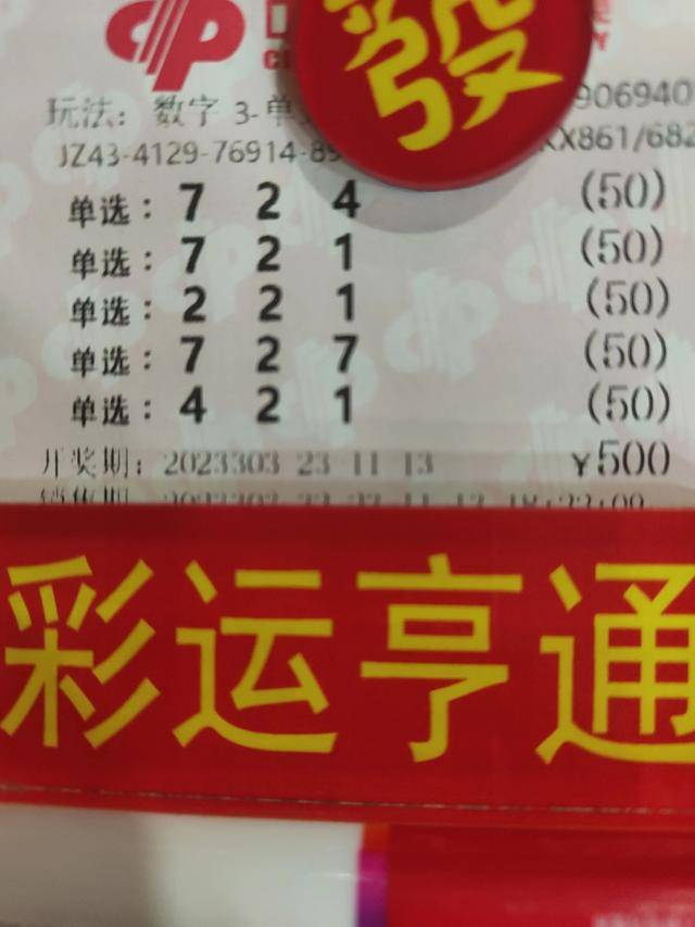 今晚3D开机号与试机号的查询结果及分析3d开机号试机号今天晚上查询结果牛彩网