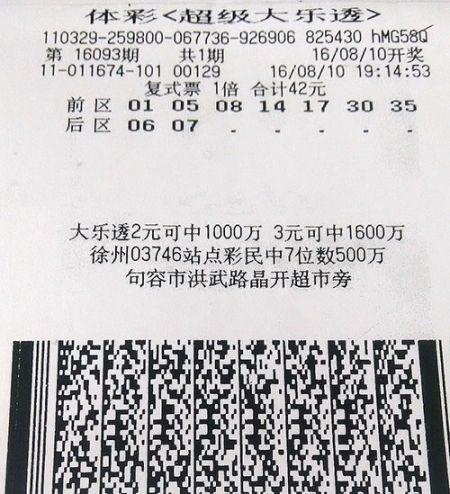大乐透近30期开奖图全解析大乐透近30期开奖图双色球开奖结果