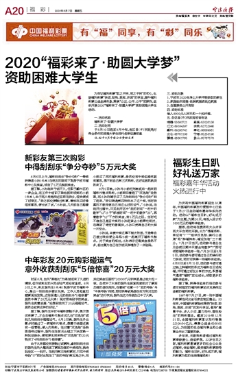 新奥正版全年免费资料，您的学习首选新奥彩报纸
