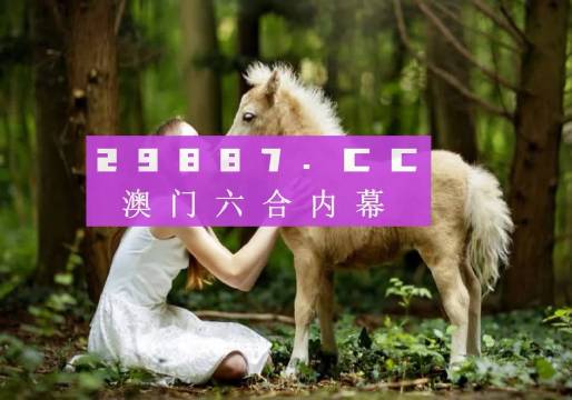 今天澳门六开l彩开奖结果