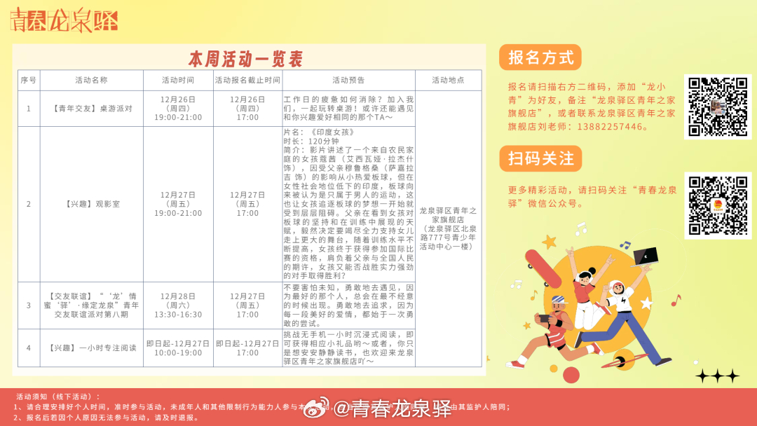 小青年心水论坛—探索年轻一代的交流平台小青年权威心水论开奖