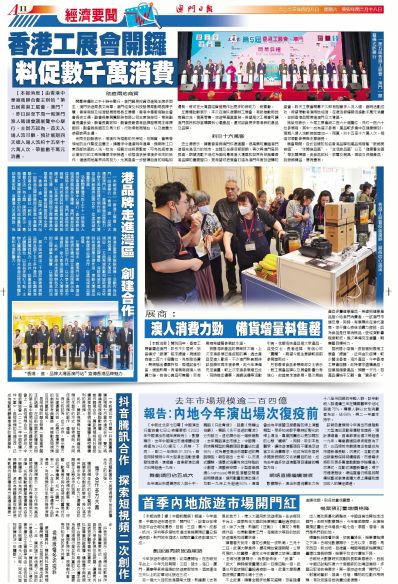 新澳门资料大全正版资料的探索与展望（204年全新版）揭秘未来之窗的奥秘！2025年正版资料免费大全