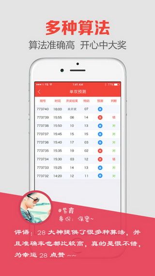 澳门2o2o开奖结果