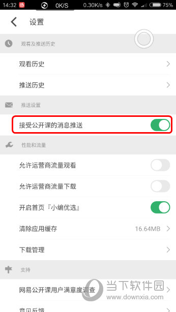 新澳门最新开奖记录查询表下载