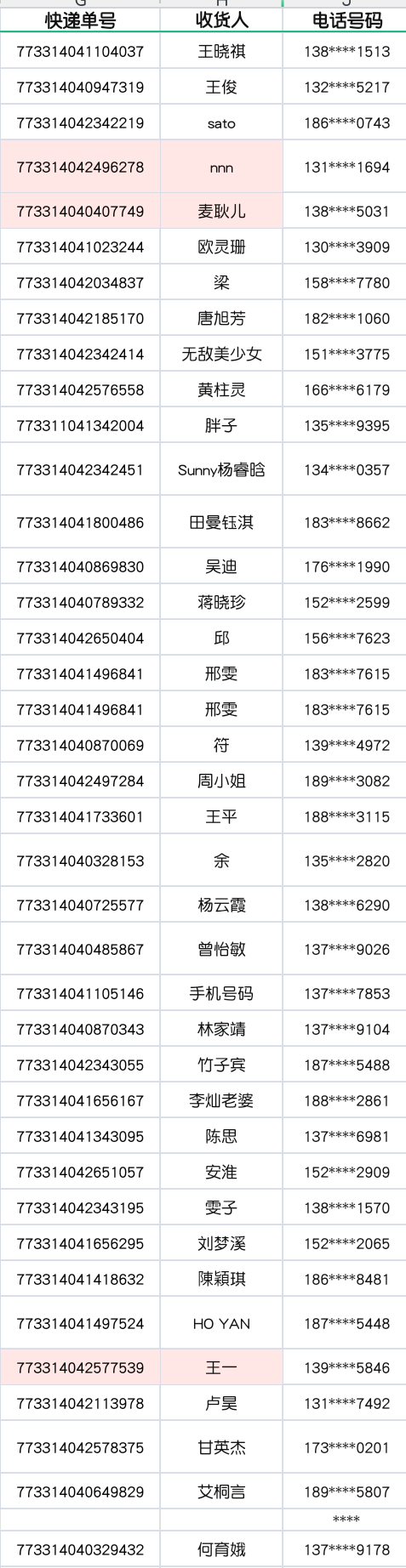 新澳彩开奖结果20XX年最新记录，揭秘数字背后的幸运时刻！详细查询与解析指南篇（上）新澳门开奖结果2020+开奖记录_