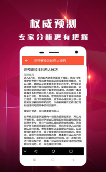 新澳门开奖现场直播软件—体验真实、便捷的彩票投注之旅新澳门开奖现场开奖直播软件特点