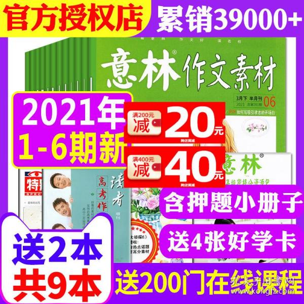2020正版免费资料大全了2期