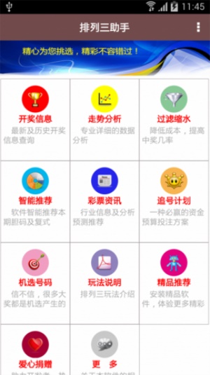 澳门精准免费资料大全聚侠网，探索与解析澳门精准免费资料大全聚侠网全牟开奖结果