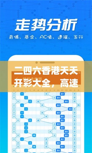 二四六香港天天开彩大全767