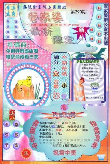 管家婆三期开一期202377