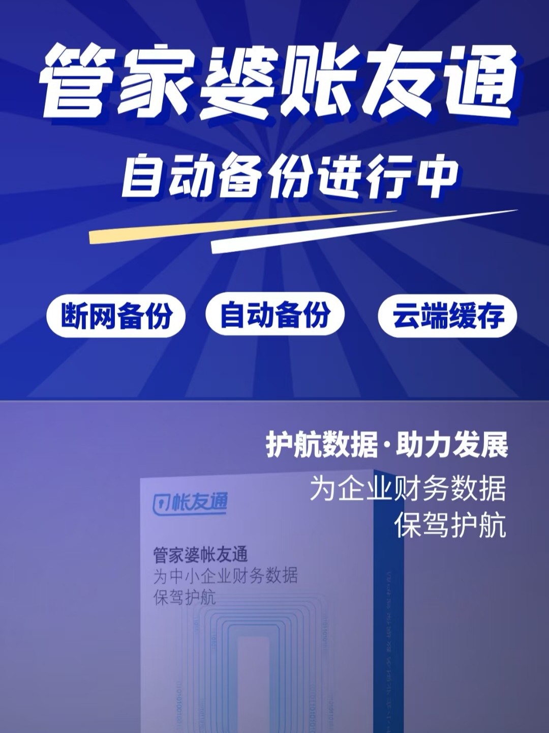 管家婆心水正版资料，掌握财富之秘籍的钥匙？深度解析与探讨其价值所在！管家婆心水精选