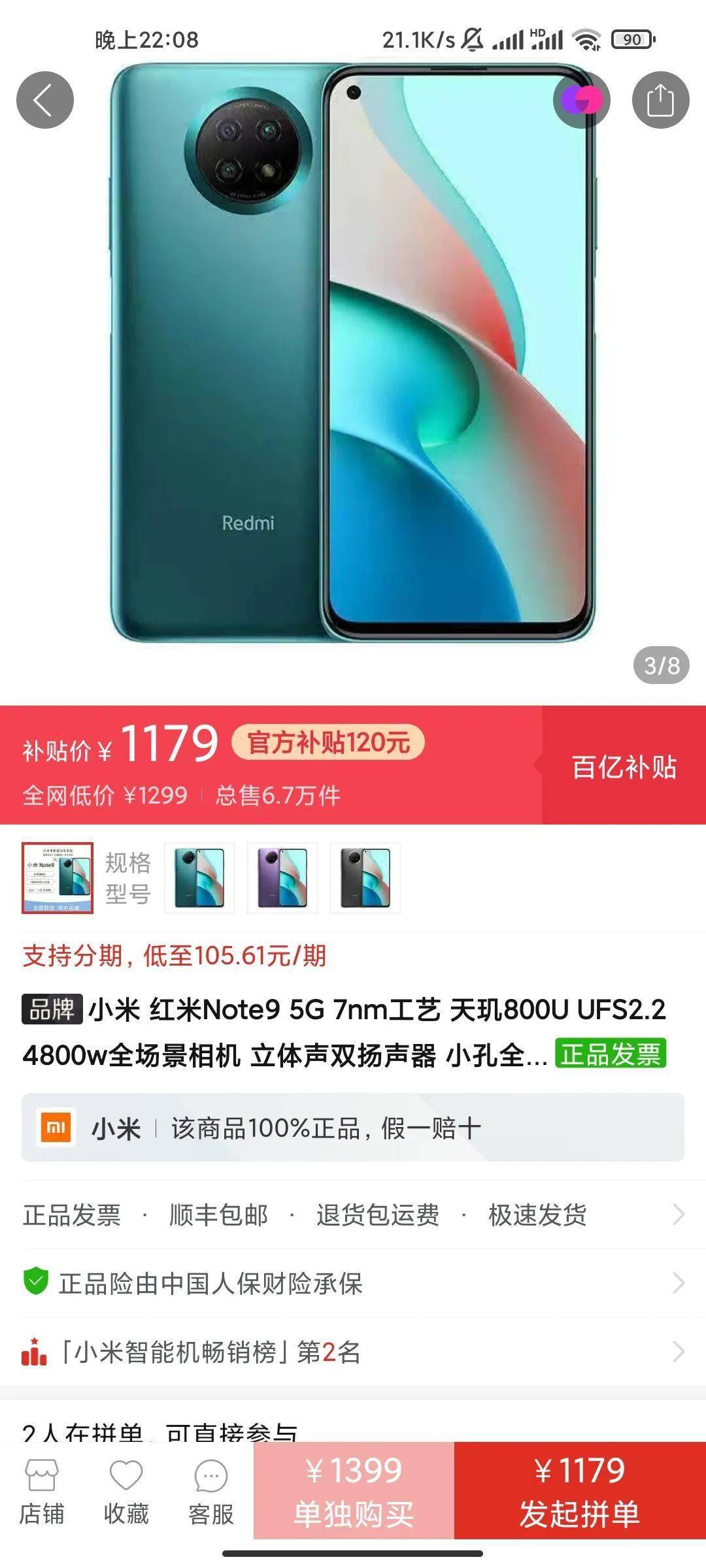 2021年最快香港手机历史开奖记录