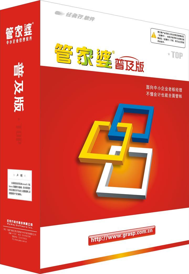 管家婆正版资料免费