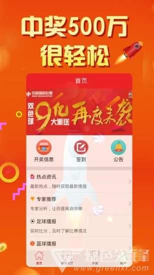二四六天天好彩—解读数字背后的幸运与美好