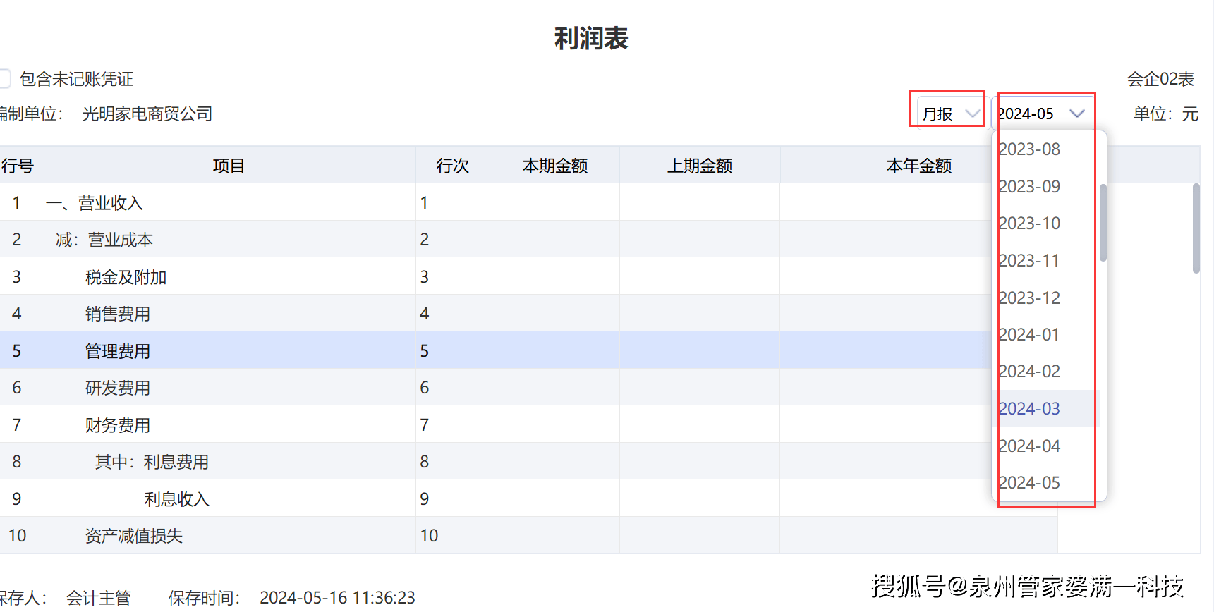 管家婆彩图六，探索与解读的奇妙之旅管家婆彩图六 今天
