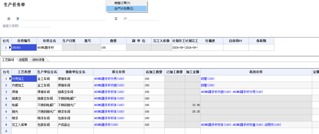 管家婆精准资料大全软件用法