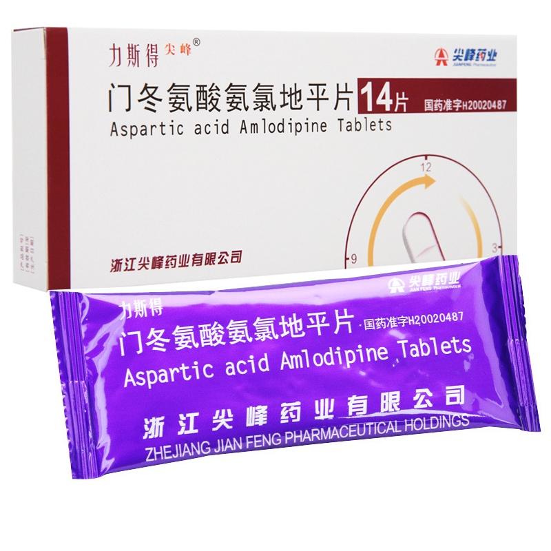 新澳天天开奖资料大全1052期苯氨酸左氨氯地平片