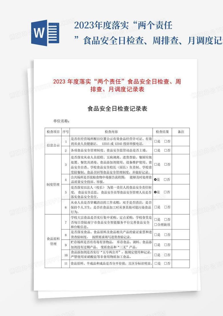 2023香港今晚开奖记录查询表图片