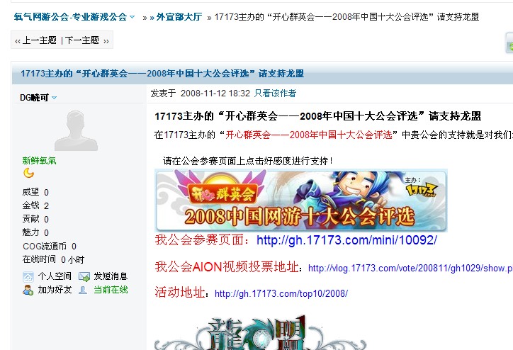 万人堂心水论坛—网络交流的热门平台中华心水万人论坛