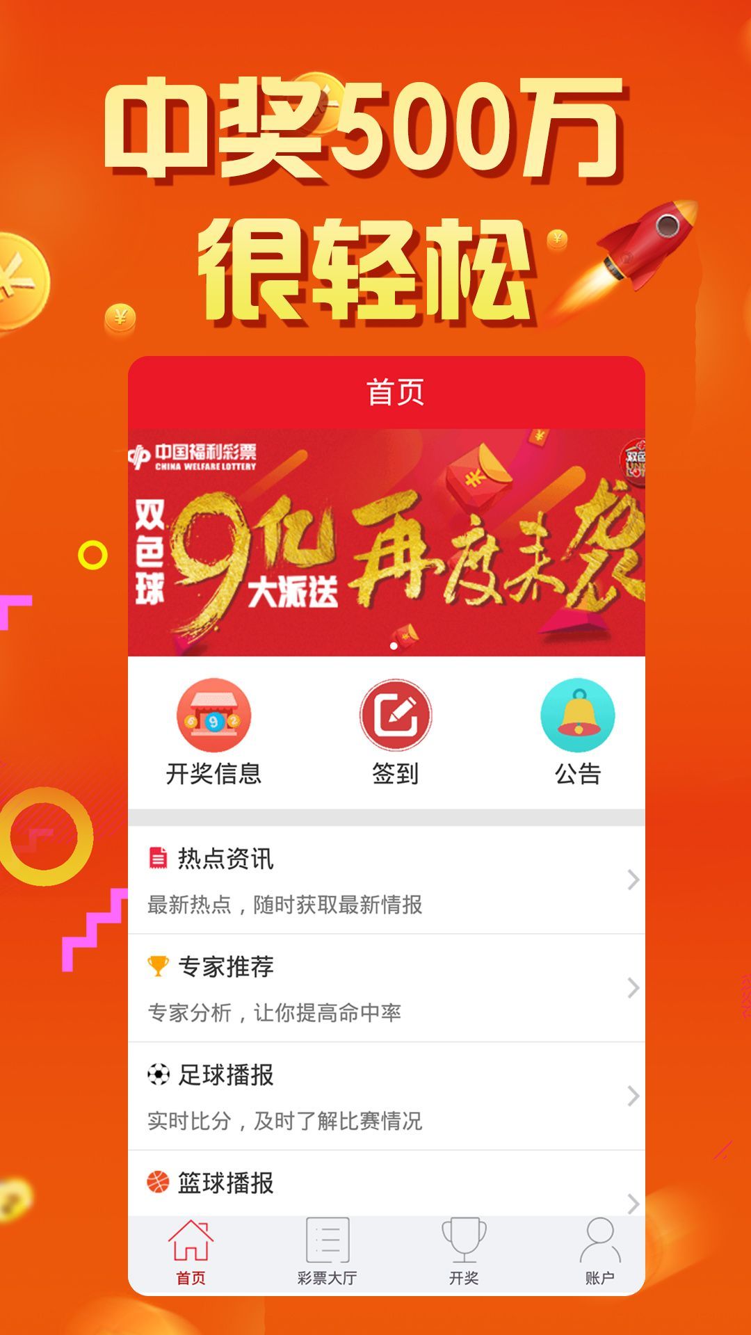 六开彩开奖场查直播