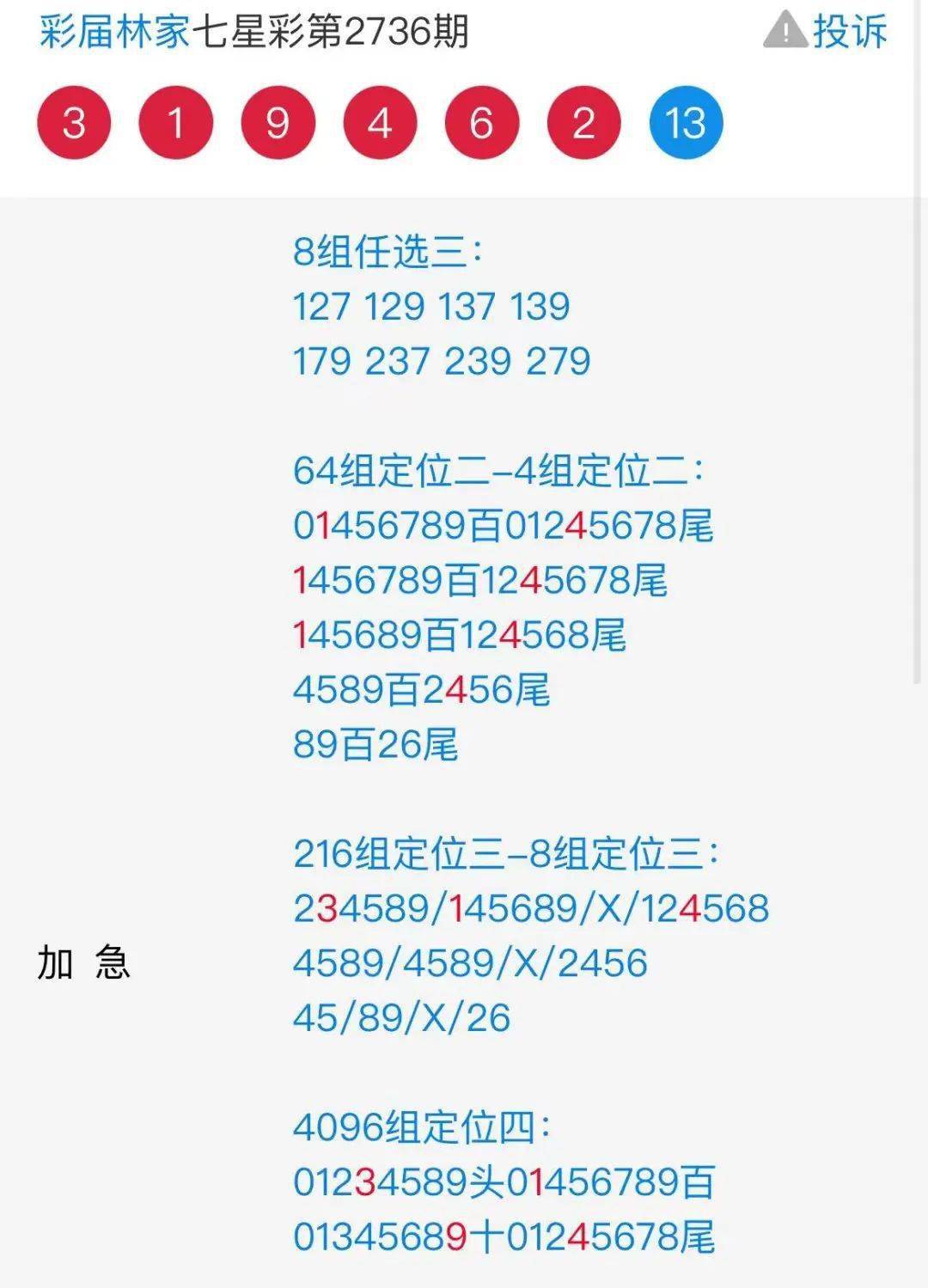 今晚特马开奖结果揭晓今晚开特马开奖结果三合