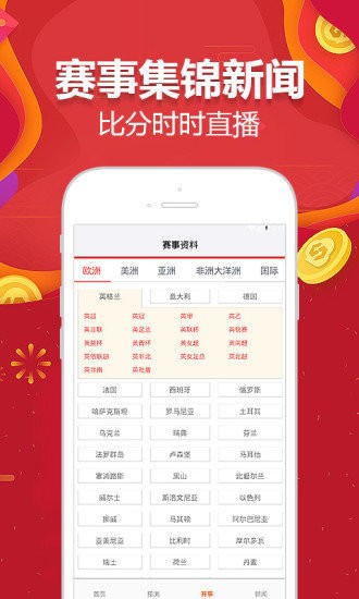 新澳门王中王的精彩赛事与免费观看资料澳门王中王免费观看资料公开