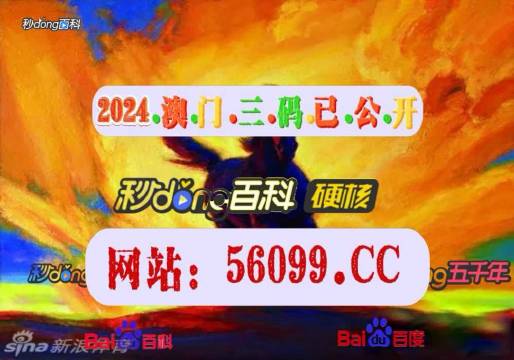 新澳门最快开奖结果揭秘新澳门最快开奖结果开奖网站