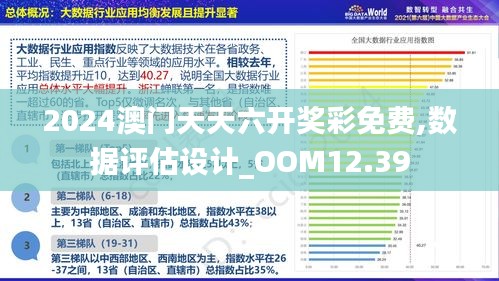 2024年澳门正版免费大全272期