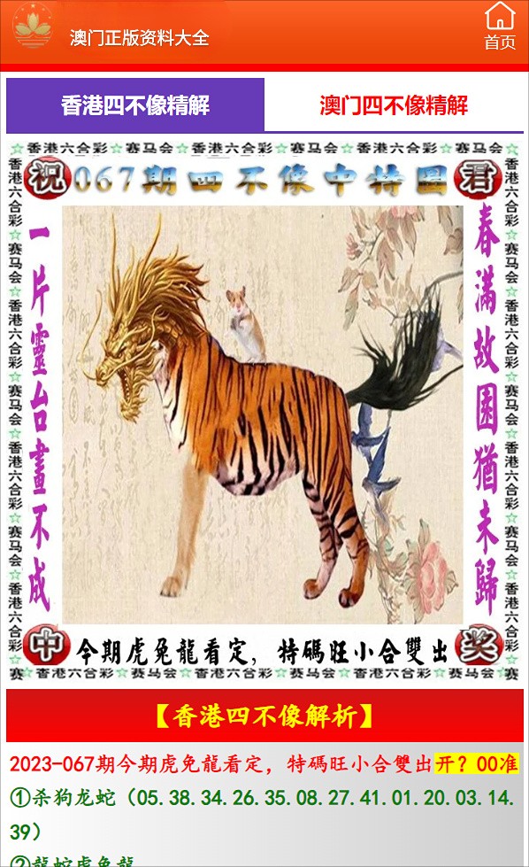 3马中特期准三马中特期期提前开