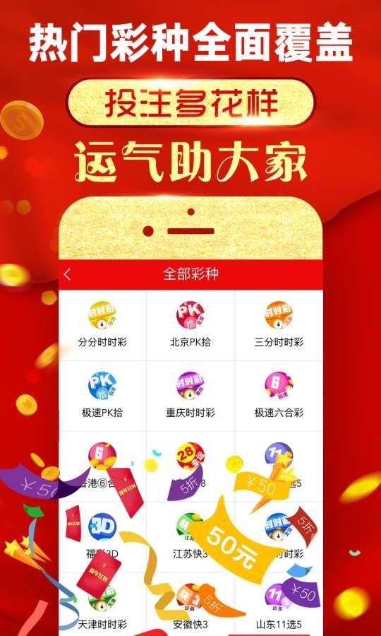 246天天天彩，好运气与你相伴—探索90后新宠的数字彩票游戏246天天天彩天好彩944cc更新内容