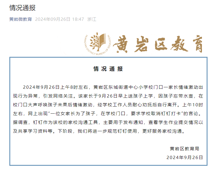 河南民办学校遭拆，教育权益的挑战与反思阳光学校2024收费标准