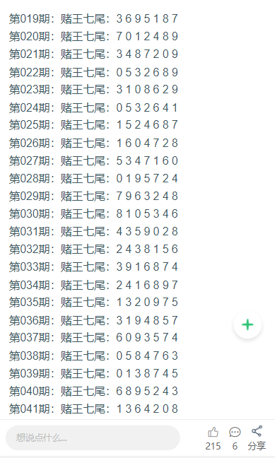新澳门开奖结果今日查询指南新澳门今天开奖结果查询表2024年