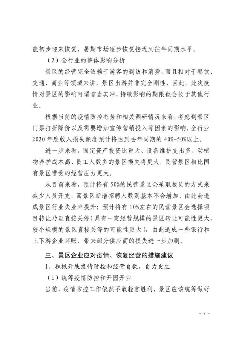新冠疫情动态及应对策略新冠肺炎疫情态势