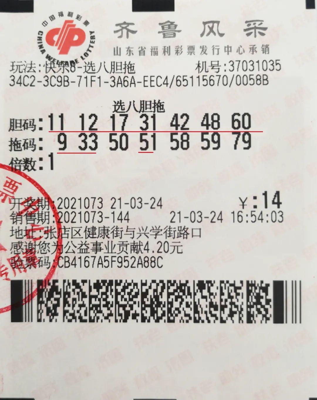 快乐8免费精准预测